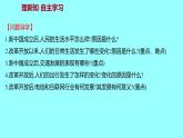第六单元  第19课社会生活的变迁 课件 2021-2022 部编版历史 八年级下册