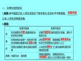 第六单元  第19课社会生活的变迁 课件 2021-2022 部编版历史 八年级下册