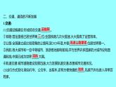 第六单元  第19课社会生活的变迁 课件 2021-2022 部编版历史 八年级下册