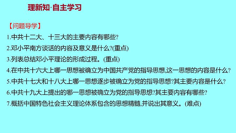 第三单元  第10课建设中国特色社会主义 课件 2021-2022 部编版历史 八年级下册03