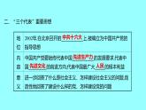第三单元  第10课建设中国特色社会主义 课件 2021-2022 部编版历史 八年级下册