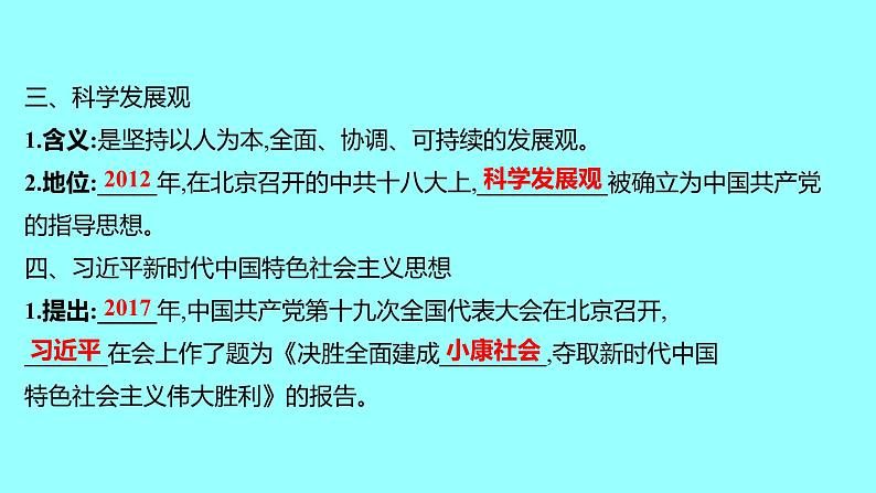 第三单元  第10课建设中国特色社会主义 课件 2021-2022 部编版历史 八年级下册06