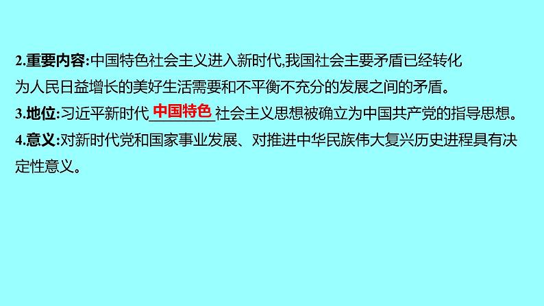 第三单元  第10课建设中国特色社会主义 课件 2021-2022 部编版历史 八年级下册07