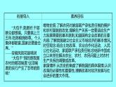 第三单元  第8课经济体制改革 课件 2021-2022 部编版历史 八年级下册
