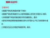 第三单元  第8课经济体制改革 课件 2021-2022 部编版历史 八年级下册