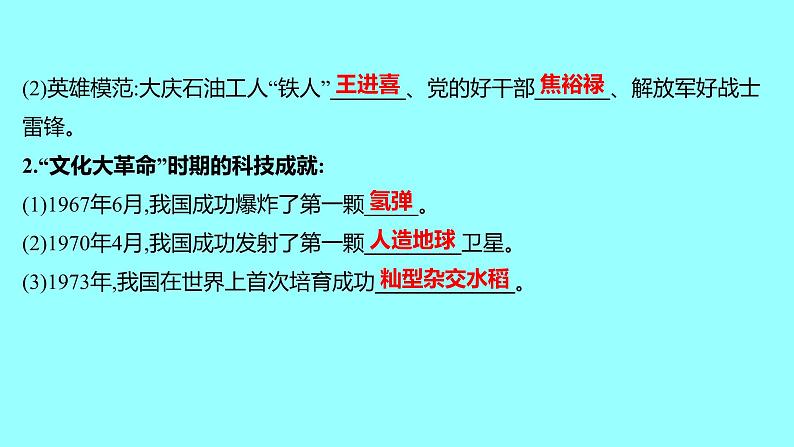 第二单元  第6课艰辛探索与建设成就 课件 2021-2022 部编版历史 八年级下册第8页