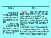 第五单元  第16课独立自主的和平外交 课件 2021-2022 部编版历史 八年级下册