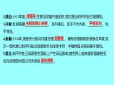 第五单元  第16课独立自主的和平外交 课件 2021-2022 部编版历史 八年级下册