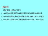 专题二  新中国成立后的政治建设 课件 2021-2022 部编版历史 八年级下册