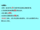 2022 云南 历史 中考复习 第一单元 史前时期：中国境内早期人类与文明的起源 课件