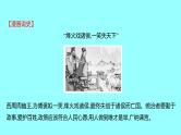 2022 云南 历史 中考复习 第二单元 夏商周时期：早期国家与社会变革 课件