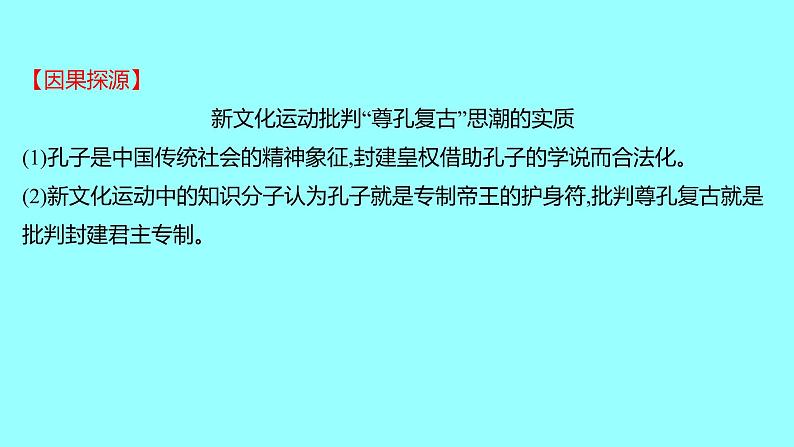 2022 云南 历史 中考复习 第十一单元 新民主主义革命的开始及从国共合作到国共对立 课件05