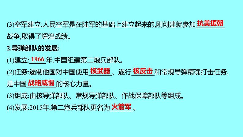 2022 云南 历史 中考复习 第十八单元 国防建设与外交成就及科技文化与社会生活 课件05