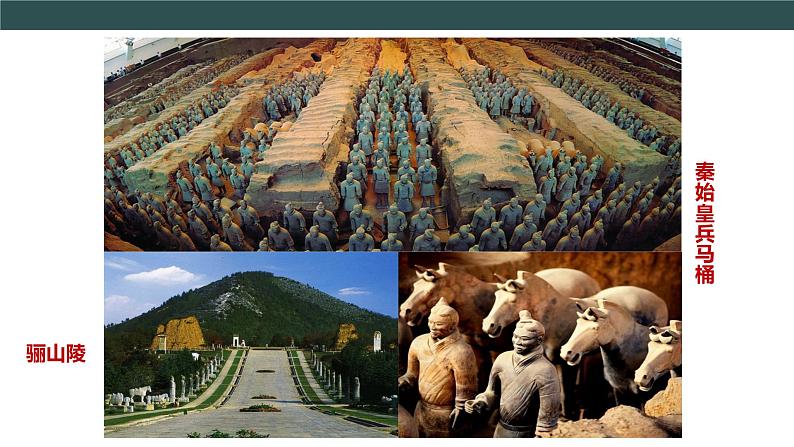 部编版历史七年级上册 第10课 秦末农民大起义   教学课件+教案+视频素材08