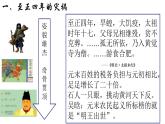 部编版历史七年级下册：第14课 明朝的统治 课件（20张PPT）