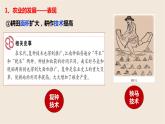 2.9宋代经济的发展课件2021_2022学年部编版七年级历史下册 (1)