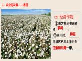 2.9宋代经济的发展课件2021_2022学年部编版七年级历史下册 (1)