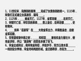 第9课宋代经济的发展课件2021-2022学年部编版七年级历史下册