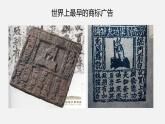 第9课宋代经济的发展课件2021-2022学年部编版七年级历史下册