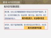 第9课宋代经济的发展课件2021-2022学年部编版七年级历史下册