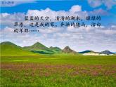 第10课蒙古族的兴起与元朝的建立课件2021-2022学年部编版七年级历史下册