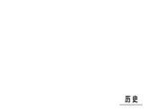 2021-2022学年度历史中考复习课件  1.第一单元　中华人民共和国的成立和巩固