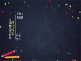 部编版七年级历史下册 第二单元 辽宋夏金元时期单元复习 课件