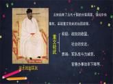 部编版七年级历史下册 第二单元 辽宋夏金元时期单元复习 课件