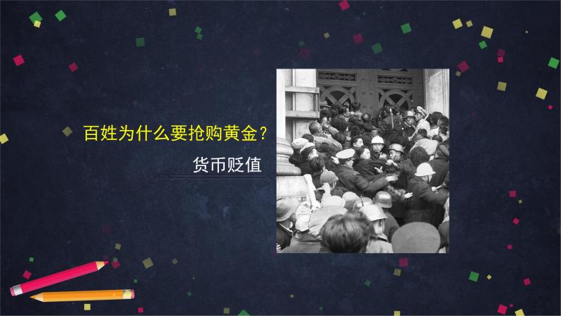 部编版历史八年级下册 第二单元 第4课 新中国工业化的起步和人民代表大会制度的确立 课件05