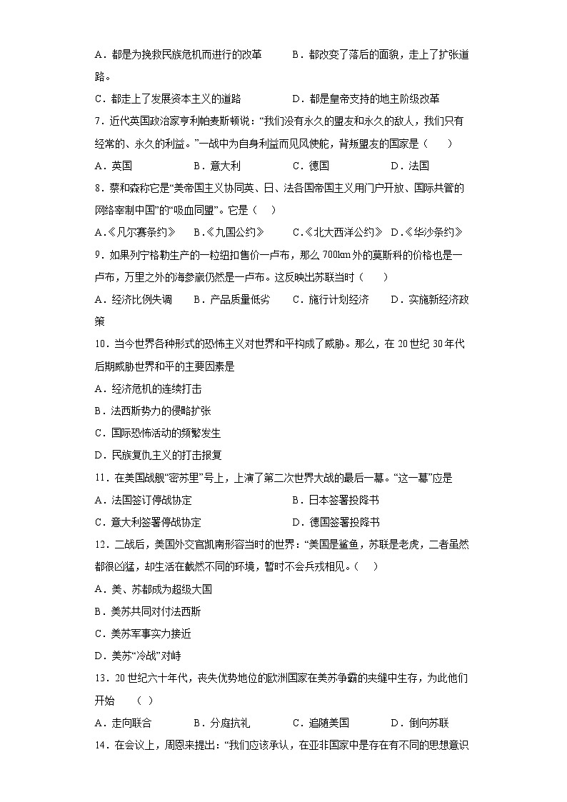 河南省长葛市2021-2022学年九年级上学期期末历史试题（word版含答案）02