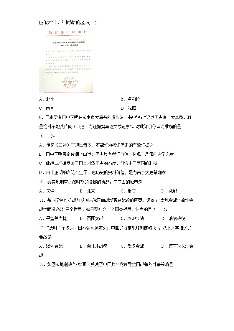 河南省长葛市2021-2022学年八年级上学期期末历史试题（word版含答案）02