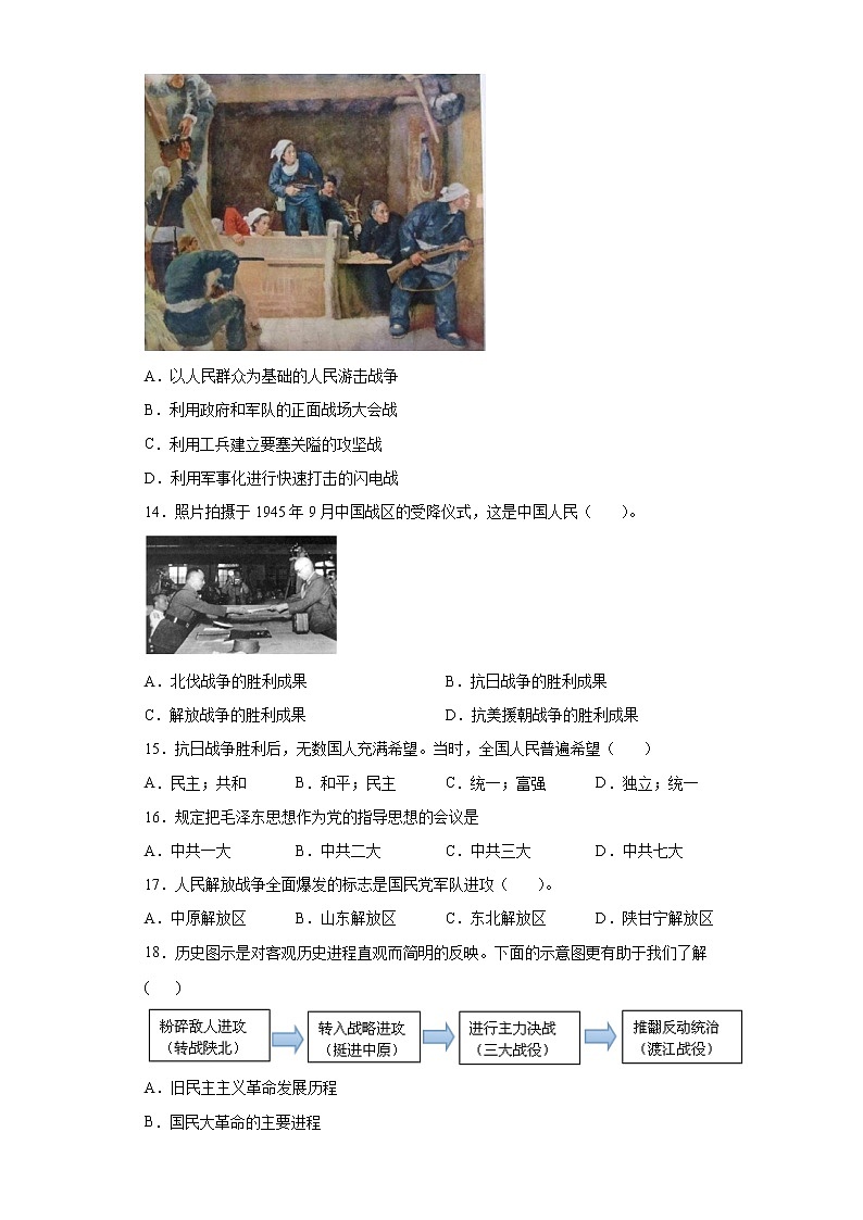 河南省长葛市2021-2022学年八年级上学期期末历史试题（word版含答案）03