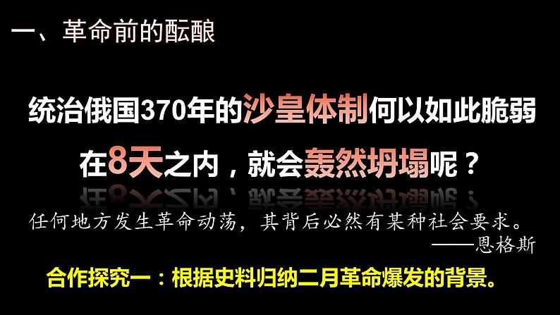 3.9列宁与十月革命课件-2021-2022学年部编版九年级历史下册05