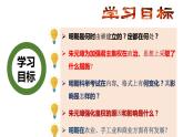 3.14明朝的统治课件2021_2022学年部编版七年级历史下册
