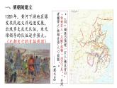 3.14明朝的统治课件2021_2022学年部编版七年级历史下册