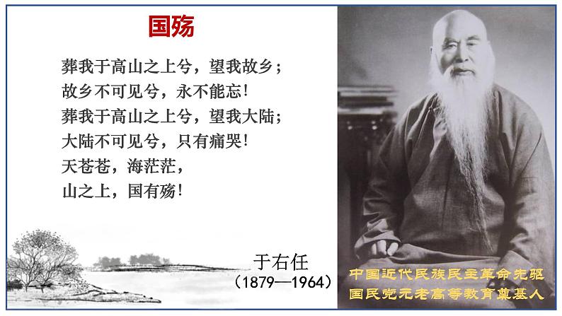 4.14海峡两岸的交往课件2021_2022学年部编版八年级历史下册01