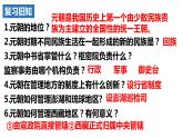 2.12宋元时期的都市和文化课件2021_2022学年部编版七年级下册历史