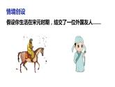 2.12宋元时期的都市和文化课件2021_2022学年部编版七年级下册历史