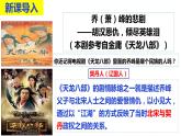 2.7辽、西夏与北宋的并立课件2021-2022学年部编版七年级历史下册