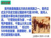 2.7辽、西夏与北宋的并立课件2021-2022学年部编版七年级历史下册