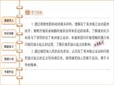 1.1殖民地人民的反抗斗争课件2021-2022学年部编版九年级历史下册