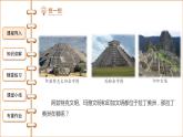 1.1殖民地人民的反抗斗争课件2021-2022学年部编版九年级历史下册