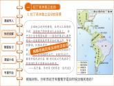 1.1殖民地人民的反抗斗争课件2021-2022学年部编版九年级历史下册
