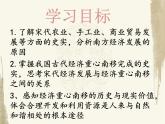 2.9宋代的经济的发展课件2021-2022学年部编版七年级下册历史