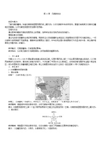 初中历史人教部编版七年级下册第11课 元朝的统治公开课教案及反思