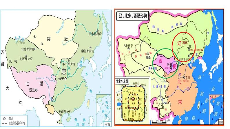 第7课辽、西夏与北宋的并立课件2021-2022部编版七年级历史下册第1页