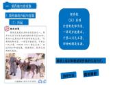 第7课辽、西夏与北宋的并立课件2021-2022部编版七年级历史下册