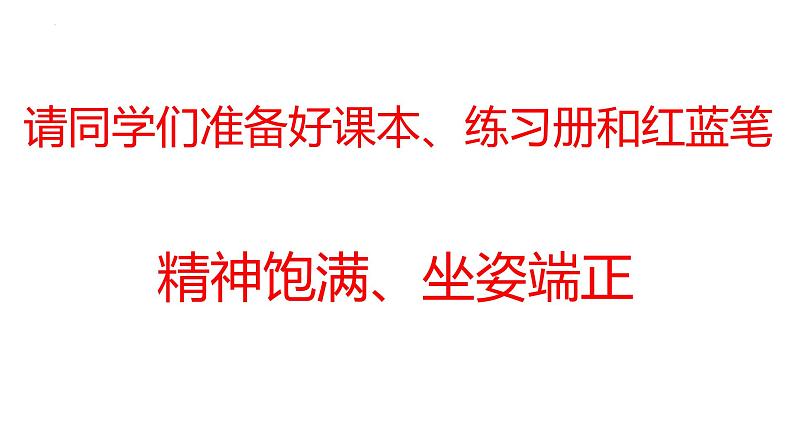 第4课新中国工业化的起步与人民代表大会制度的确立课件2021-2022学年部编版八年级历史下册第1页