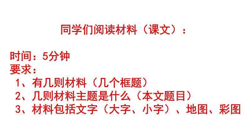 第4课新中国工业化的起步与人民代表大会制度的确立课件2021-2022学年部编版八年级历史下册第5页