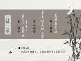 2.6北宋的政治课件2021-2022学年部编版七年级历史下册